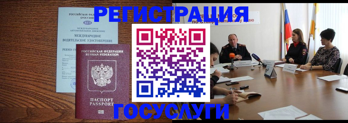 регистрация для школы в Свирске