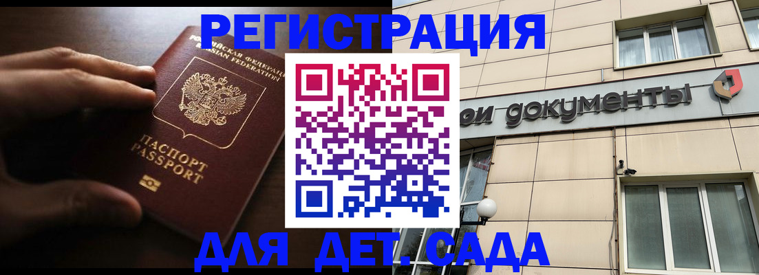 миграционный учет в Свирске