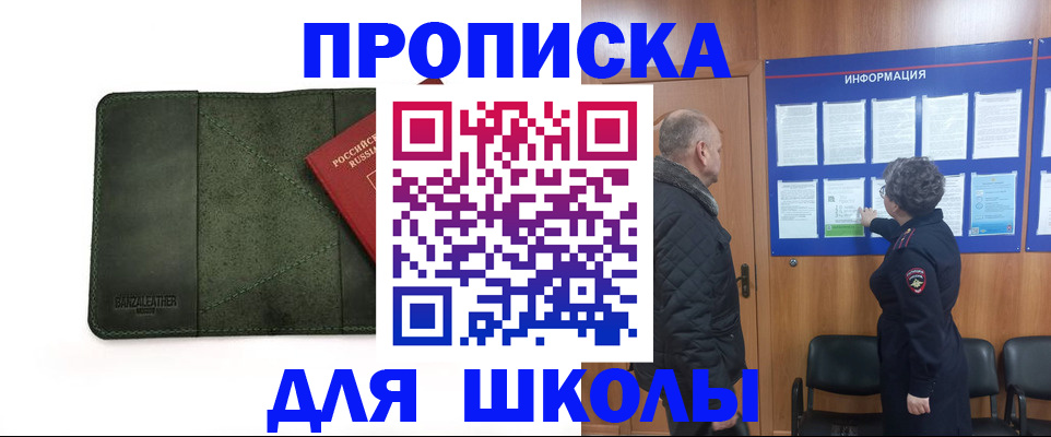 временная регистрация гарантия в Свирске