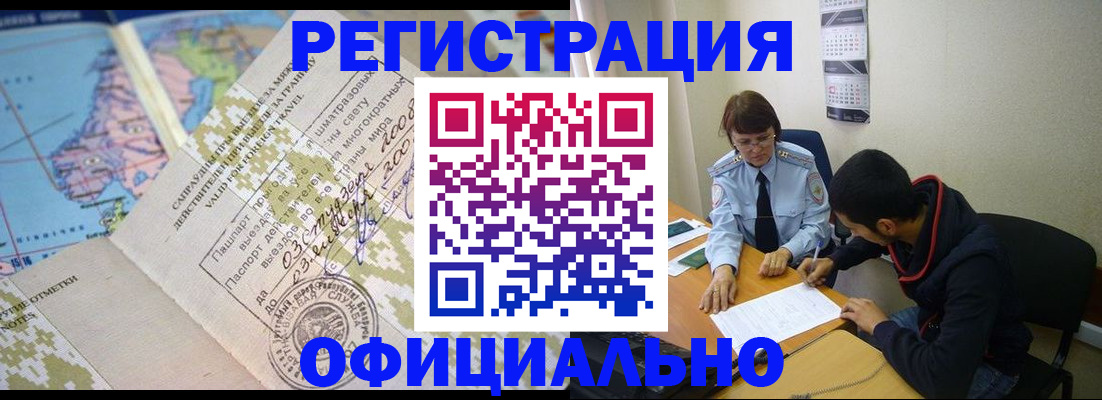 временная регистрация адрес в Свирске